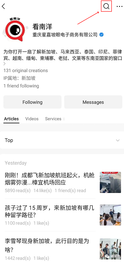如何搜索“看南洋”的旧文章?