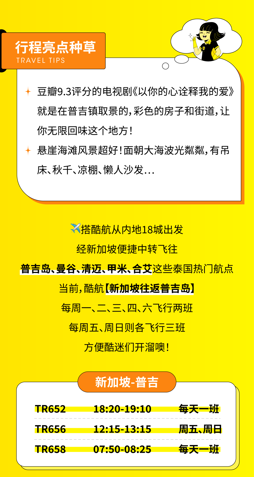 “海岛放飞”保姆级攻略大放送，一键收藏