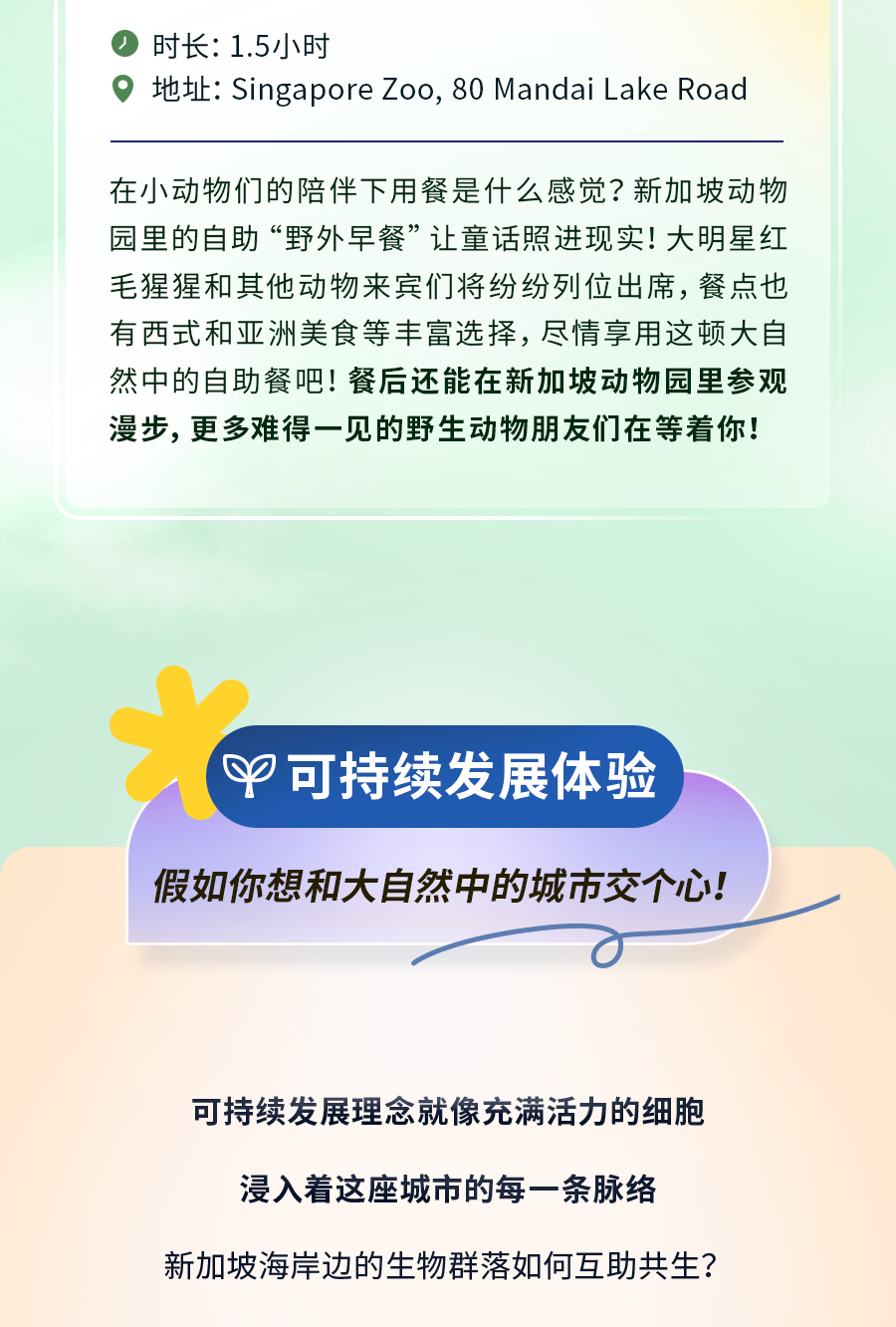 最新活动涵盖40个项目！免费玩转新加坡就在此刻