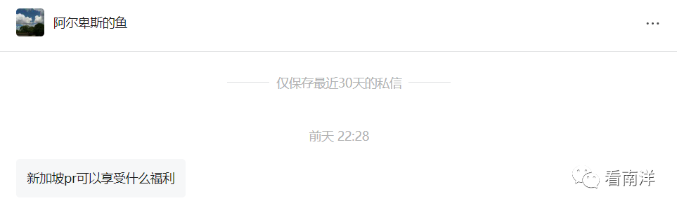 如何搜索“看南洋”的旧文章?