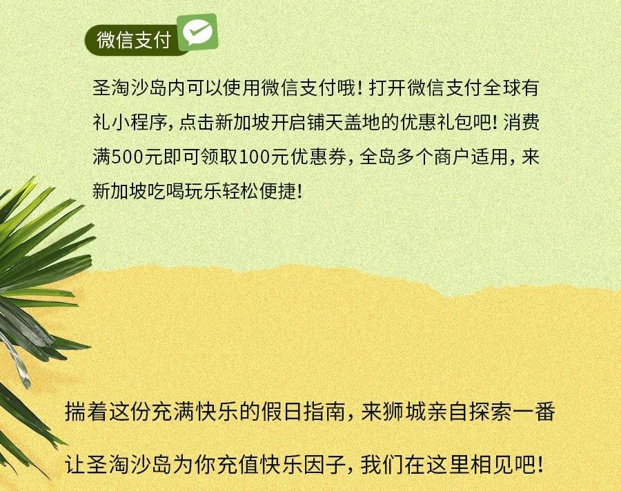 卡丁车、美食、艺术展...快来圣淘沙加入这场嘉年华