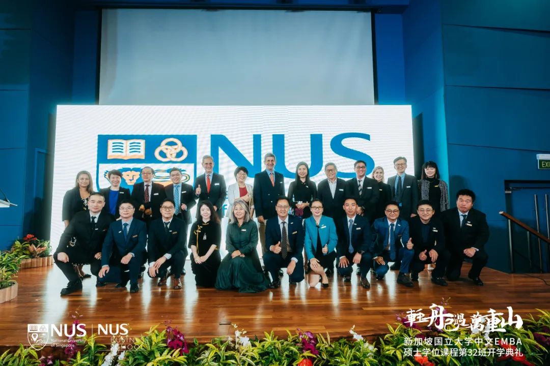 现场实拍!新加坡国大EMBA开学典礼