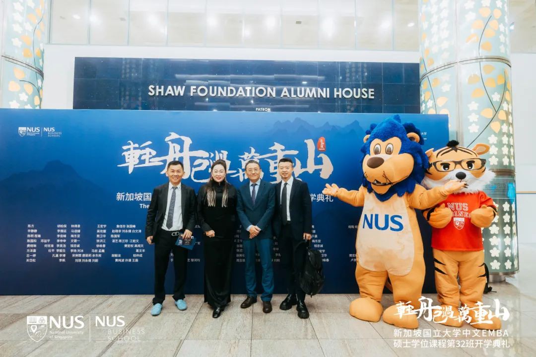 现场实拍!新加坡国大EMBA开学典礼