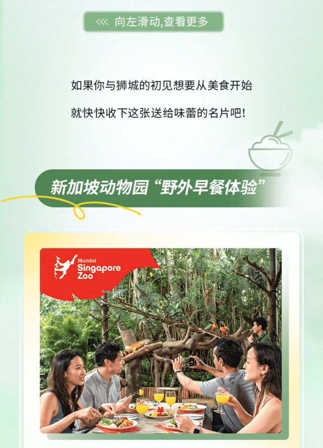 最新活动涵盖40个项目！免费玩转新加坡就在此刻