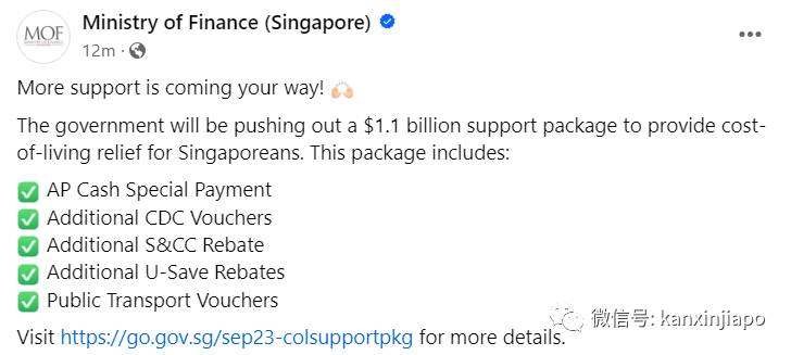 新加坡政府发钱了！11亿新元谁能领？