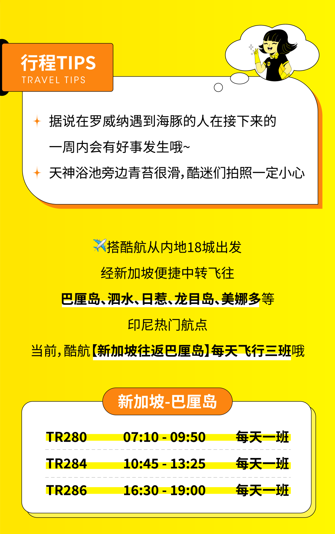 “海岛放飞”保姆级攻略大放送，一键收藏