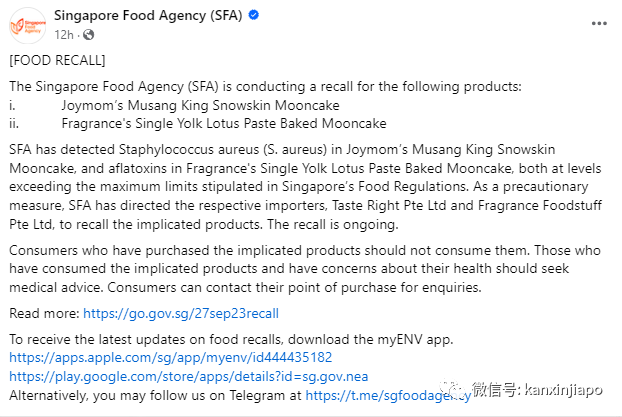 含量超标！新加坡食品局召回两款月饼