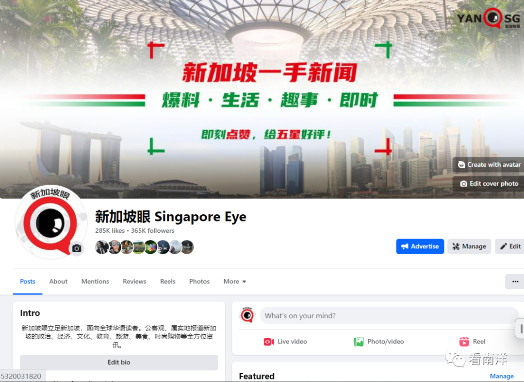 我，新加坡眼，回来了！