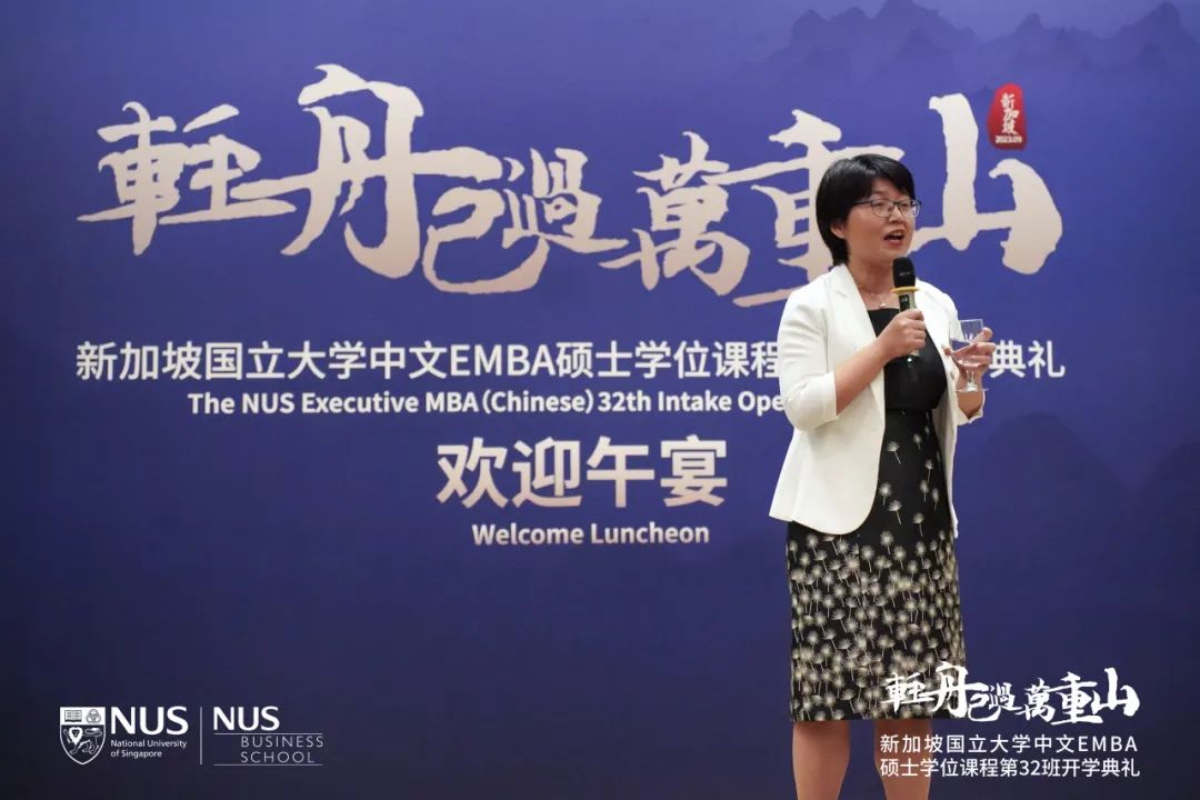 现场实拍!新加坡国大EMBA开学典礼