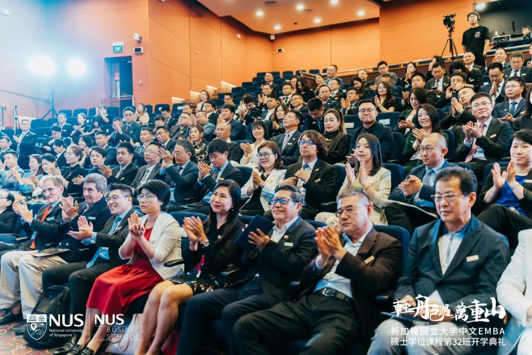 现场实拍!新加坡国大EMBA开学典礼