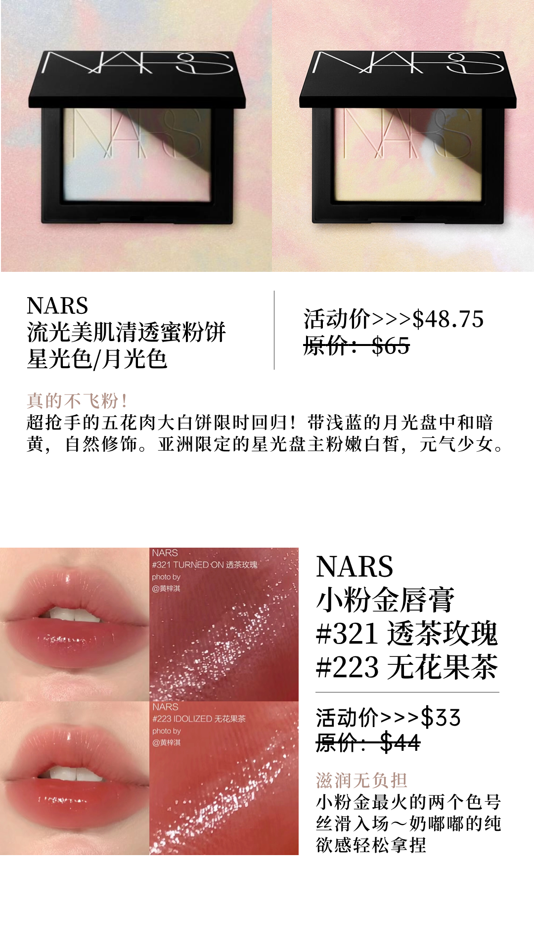 NOVELA会员日狂欢开启,低至3折感恩回馈!