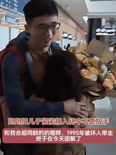 被拐走近30年！他终于从新加坡回中国认亲