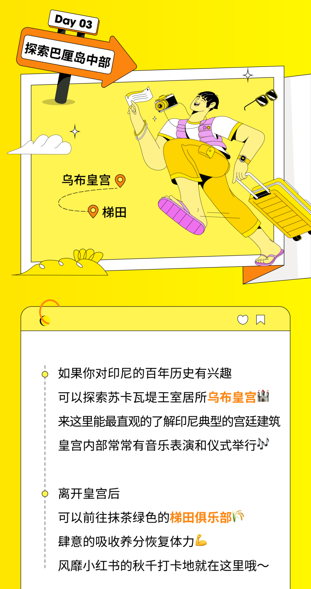 “海岛放飞”保姆级攻略大放送，一键收藏