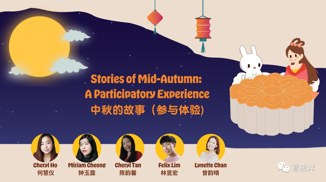 梦幻联动！华族文化中心和新加坡华乐团中秋特别活动来了！