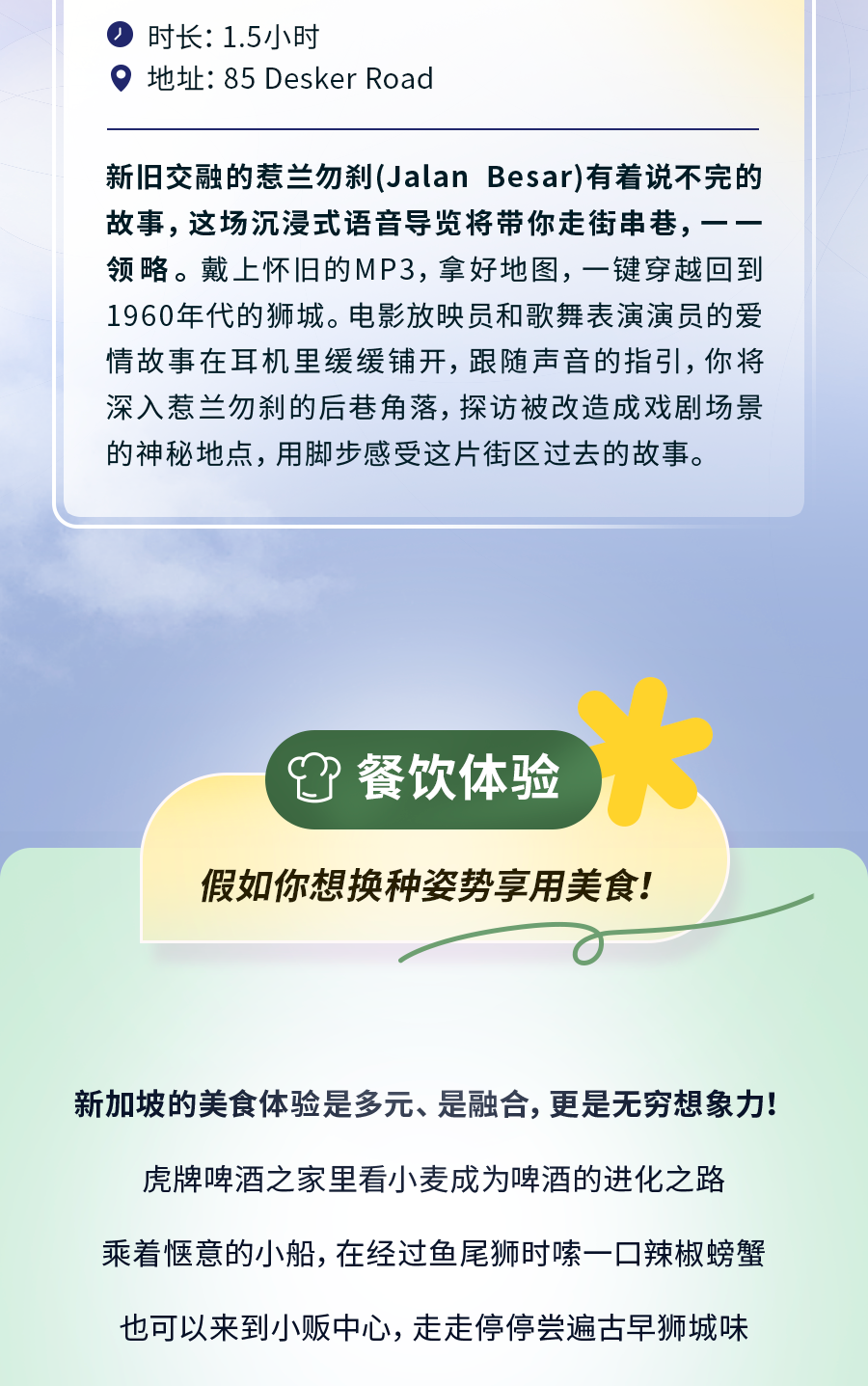 最新活动涵盖40个项目！免费玩转新加坡就在此刻