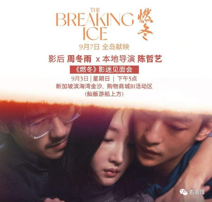 周冬雨来新加坡了！网友在这些地方偶遇了她