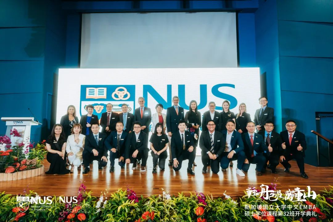 现场实拍!新加坡国大EMBA开学典礼