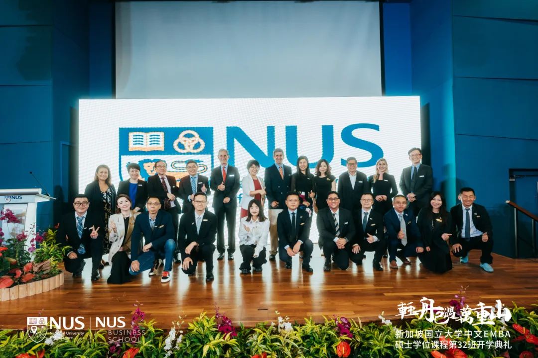 现场实拍!新加坡国大EMBA开学典礼