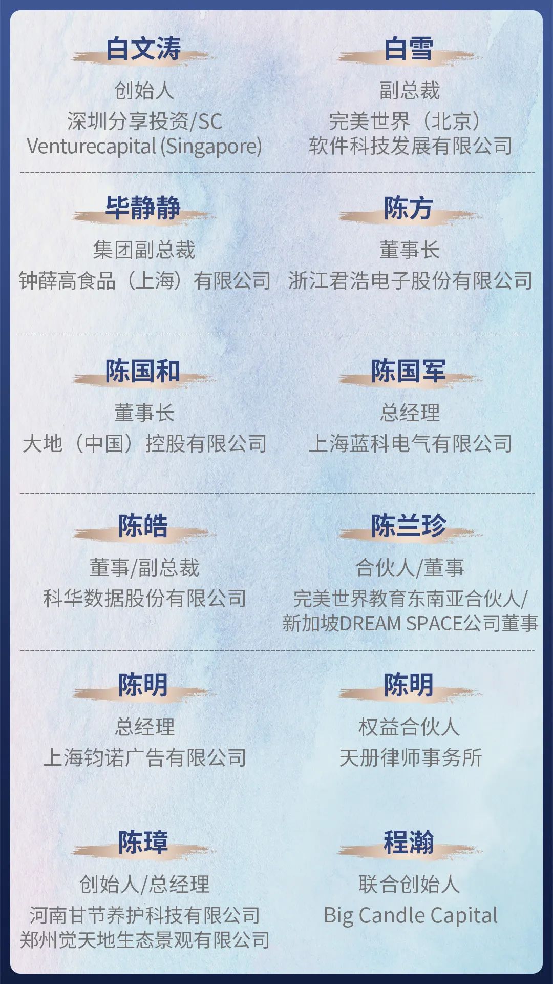 现场实拍!新加坡国大EMBA开学典礼