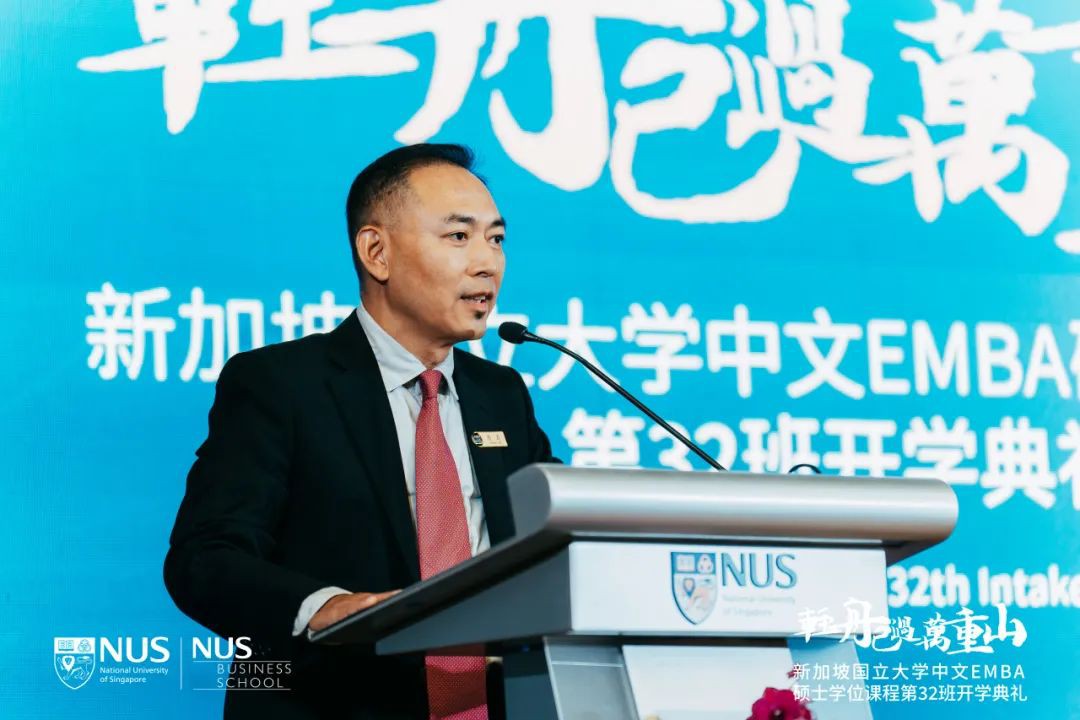 现场实拍!新加坡国大EMBA开学典礼