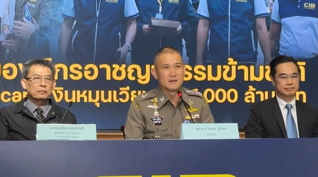 泰警方查缴中资房产中介和律所，破获案值超10亿大案！