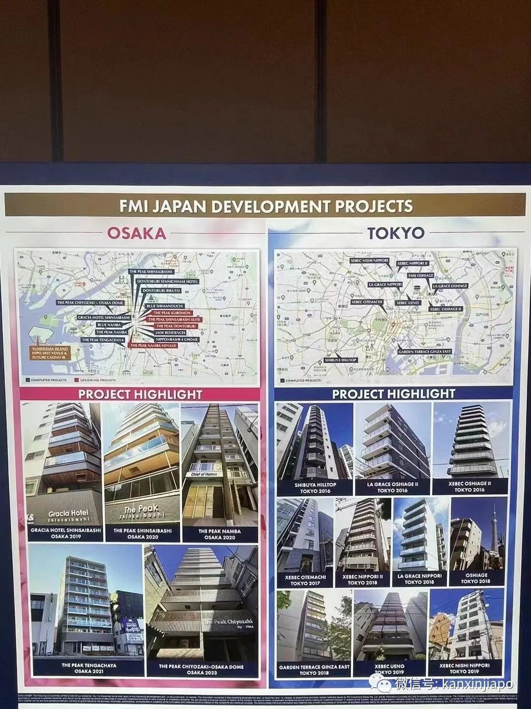 新加坡成为日本房产全球最大客源，博览会2天成交35亿日元