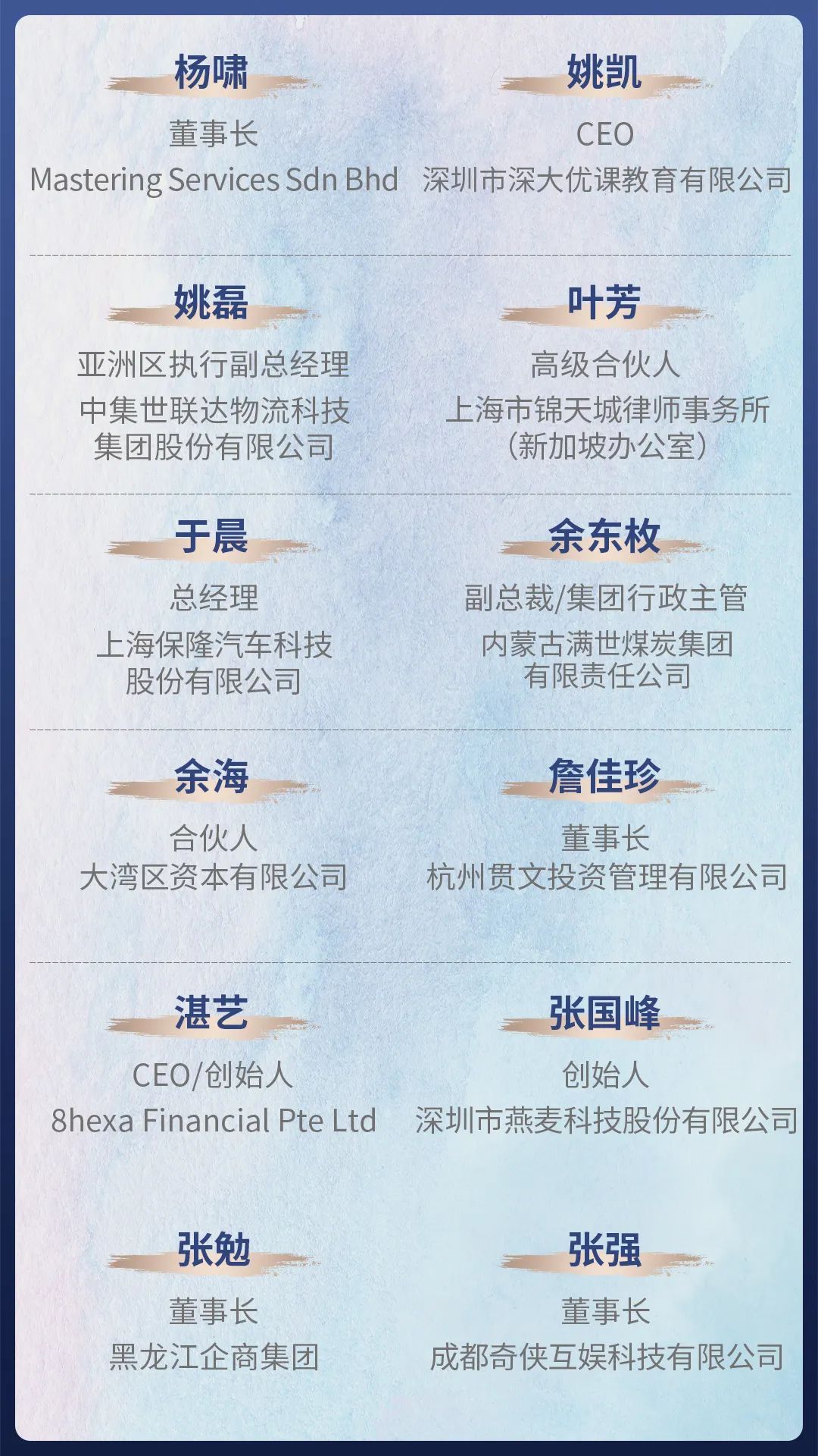 现场实拍!新加坡国大EMBA开学典礼