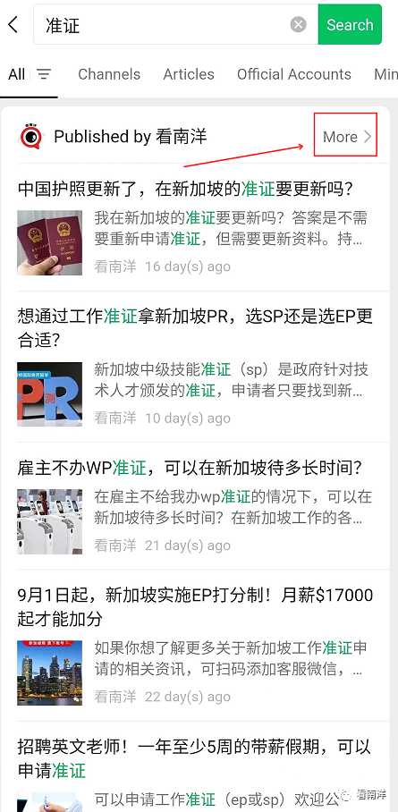 如何搜索“看南洋”的旧文章?