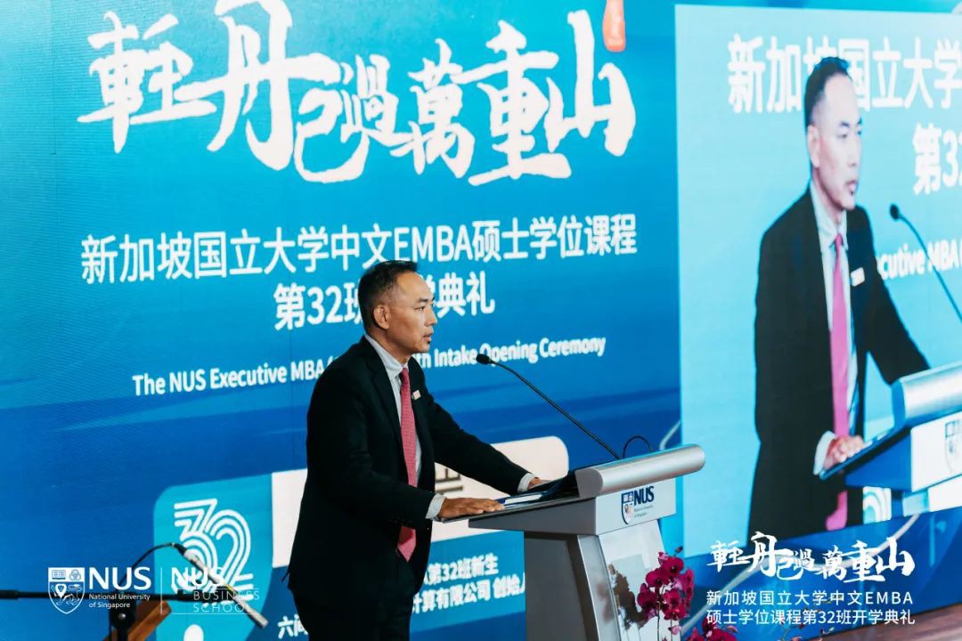 现场实拍!新加坡国大EMBA开学典礼