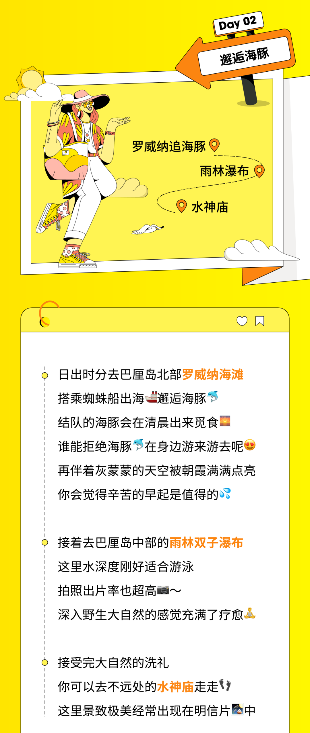 “海岛放飞”保姆级攻略大放送，一键收藏