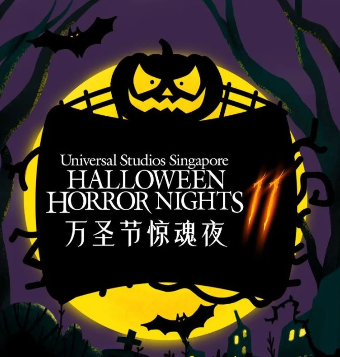 这都什么“鬼”!新加坡环球影城万圣节日夜不停歇