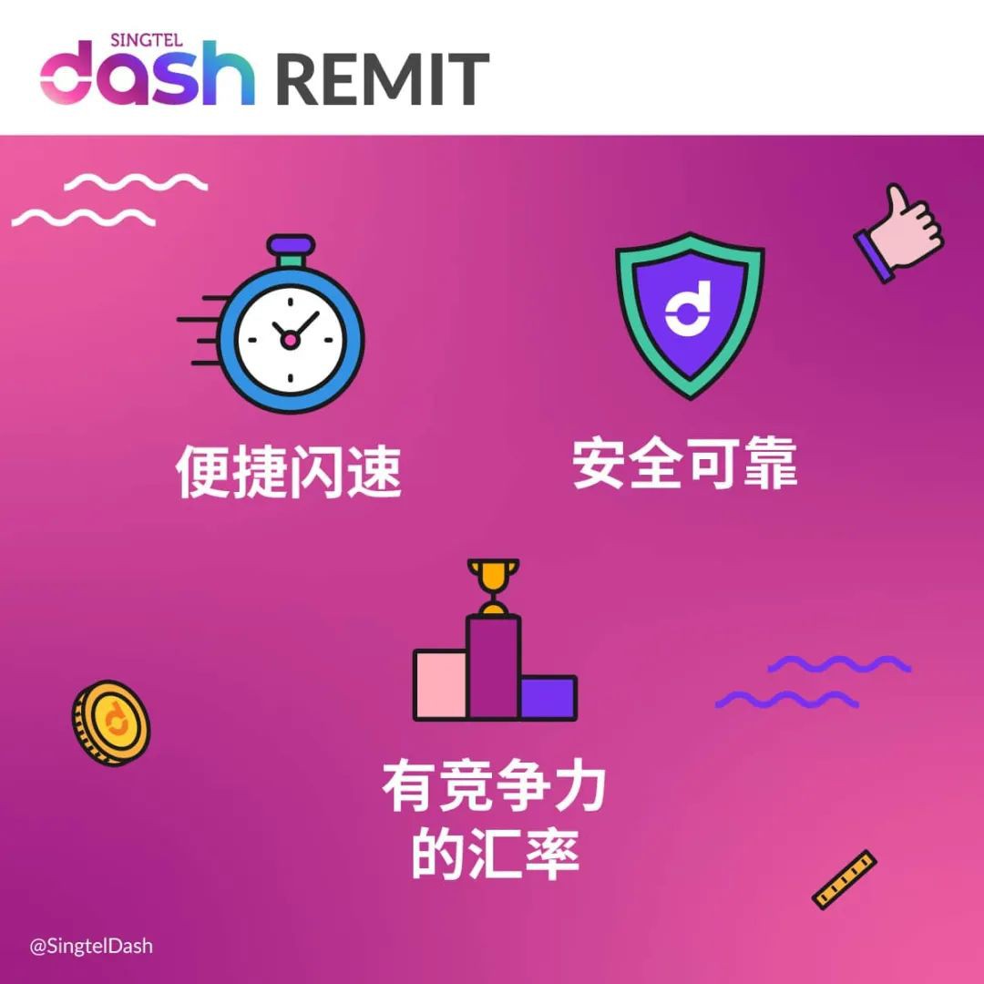 从新加坡汇款到微信、安全又快捷的方式,找到了!