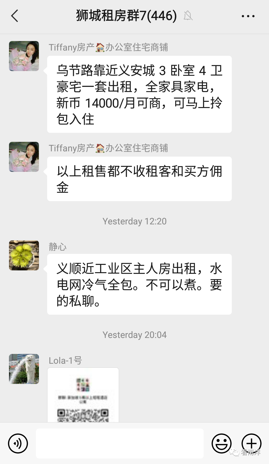 来新加坡一定要加上这些群：租房、准证、美食、演唱会、母婴、二手商品互转…..