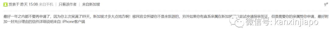 新加坡旅游签证最少要间隔多久可以再次申请?