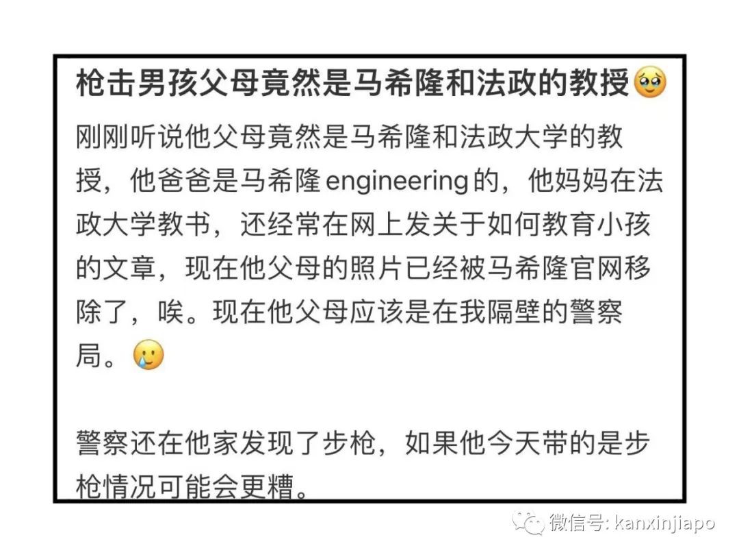 现场独家！曼谷枪杀案嫌犯父母均为大学教授，家中搜出子弹步枪