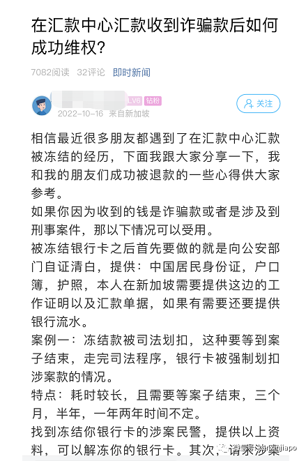 汇款公司发声明:资金被冻结将全额退款!从新加坡往中国汇款怎样才安全?
