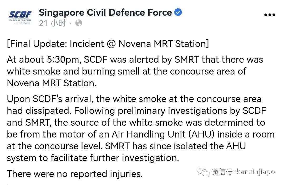 新加坡地铁站冒浓烟关闭数小时，列车过站不停