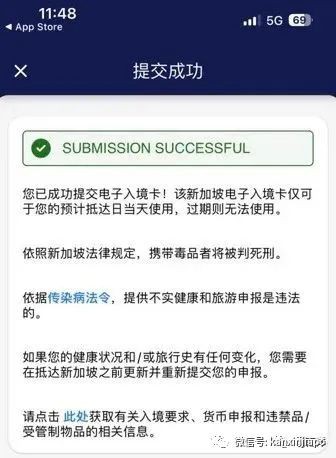 重磅！中国取消出入境健康申明卡，中新往来恢复常态化（附入境新加坡最新流程）