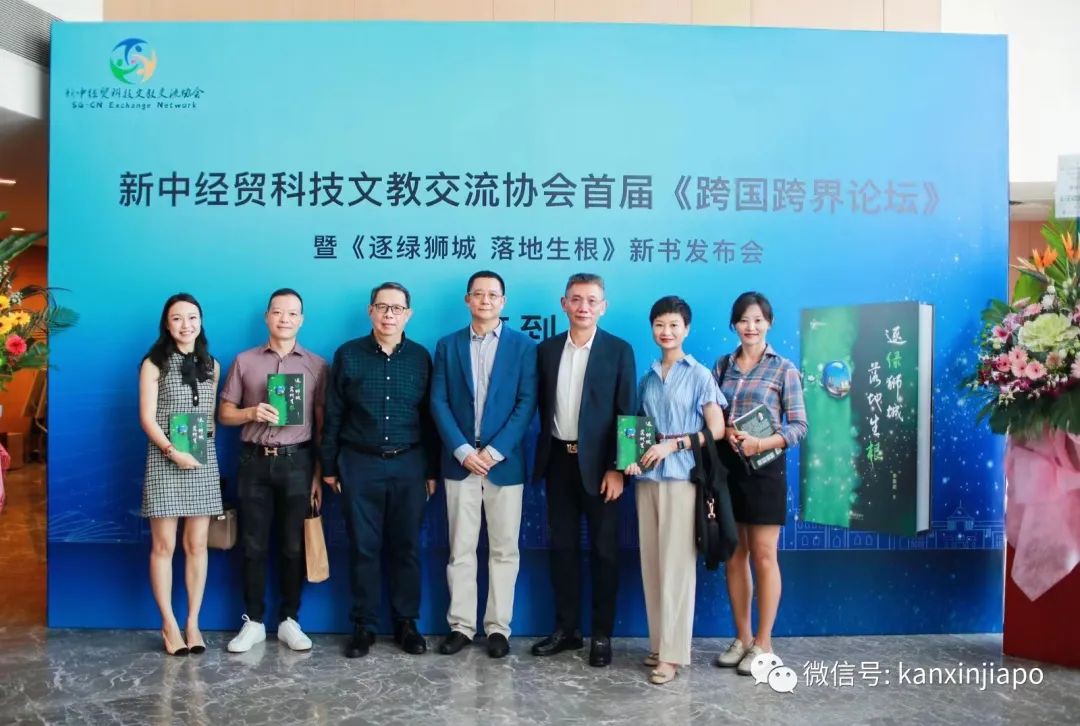 新中两国杰出代表齐聚!首届《跨国跨界系列论坛》在新加坡举行