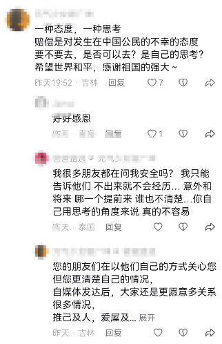 枪响之后，泰国政府努力的样子，已经悄悄改变了一些中国人的看法……