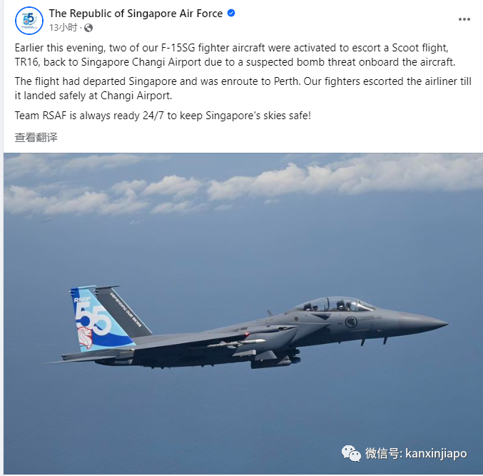 新加坡一客机接炸弹威胁！2架空军战机紧急出动