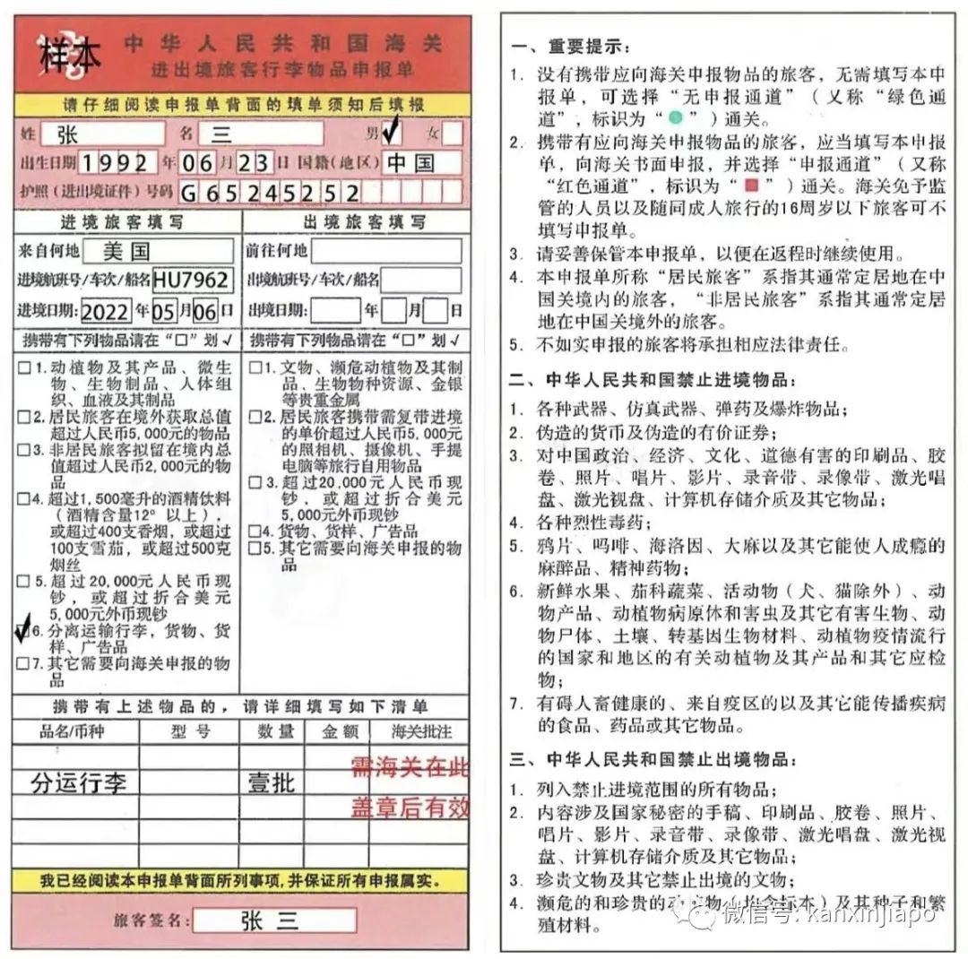 从新加坡买了块手表带回中国,发现海关要收税两万块!
