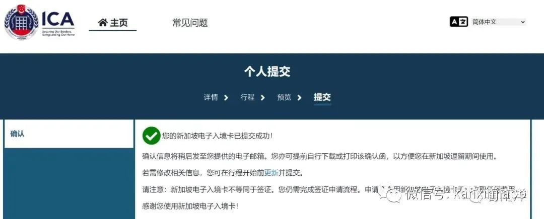 重磅！中国取消出入境健康申明卡，中新往来恢复常态化（附入境新加坡最新流程）