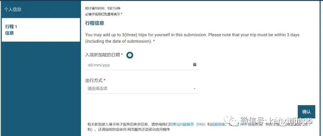 重磅！中国取消出入境健康申明卡，中新往来恢复常态化（附入境新加坡最新流程）