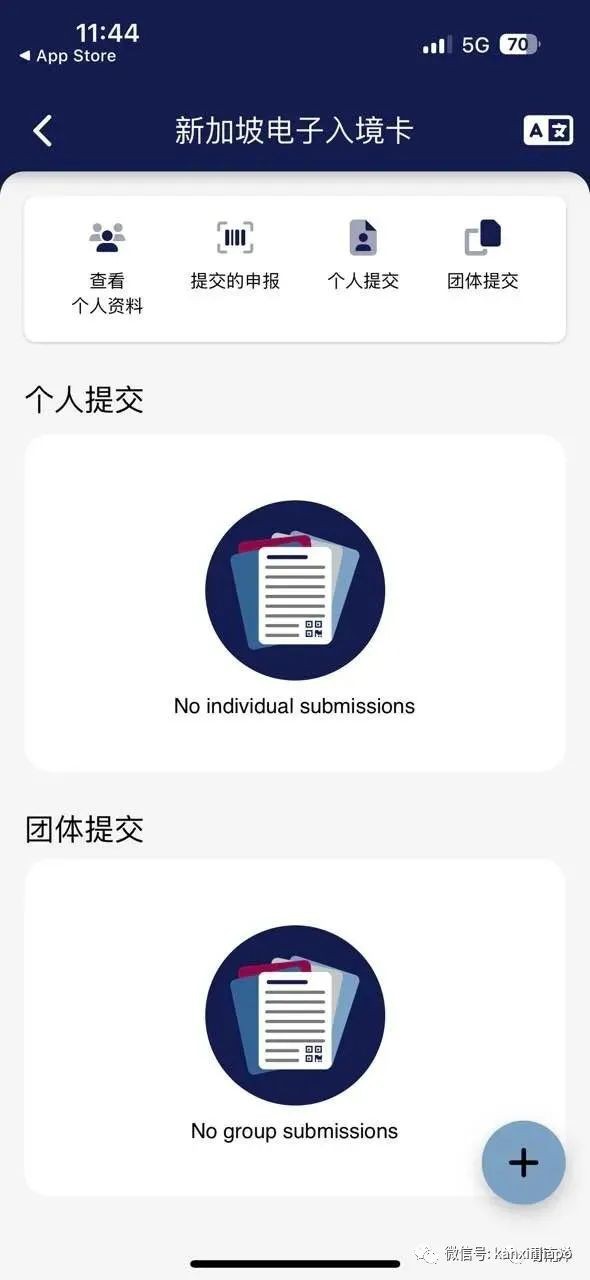 重磅！中国取消出入境健康申明卡，中新往来恢复常态化（附入境新加坡最新流程）
