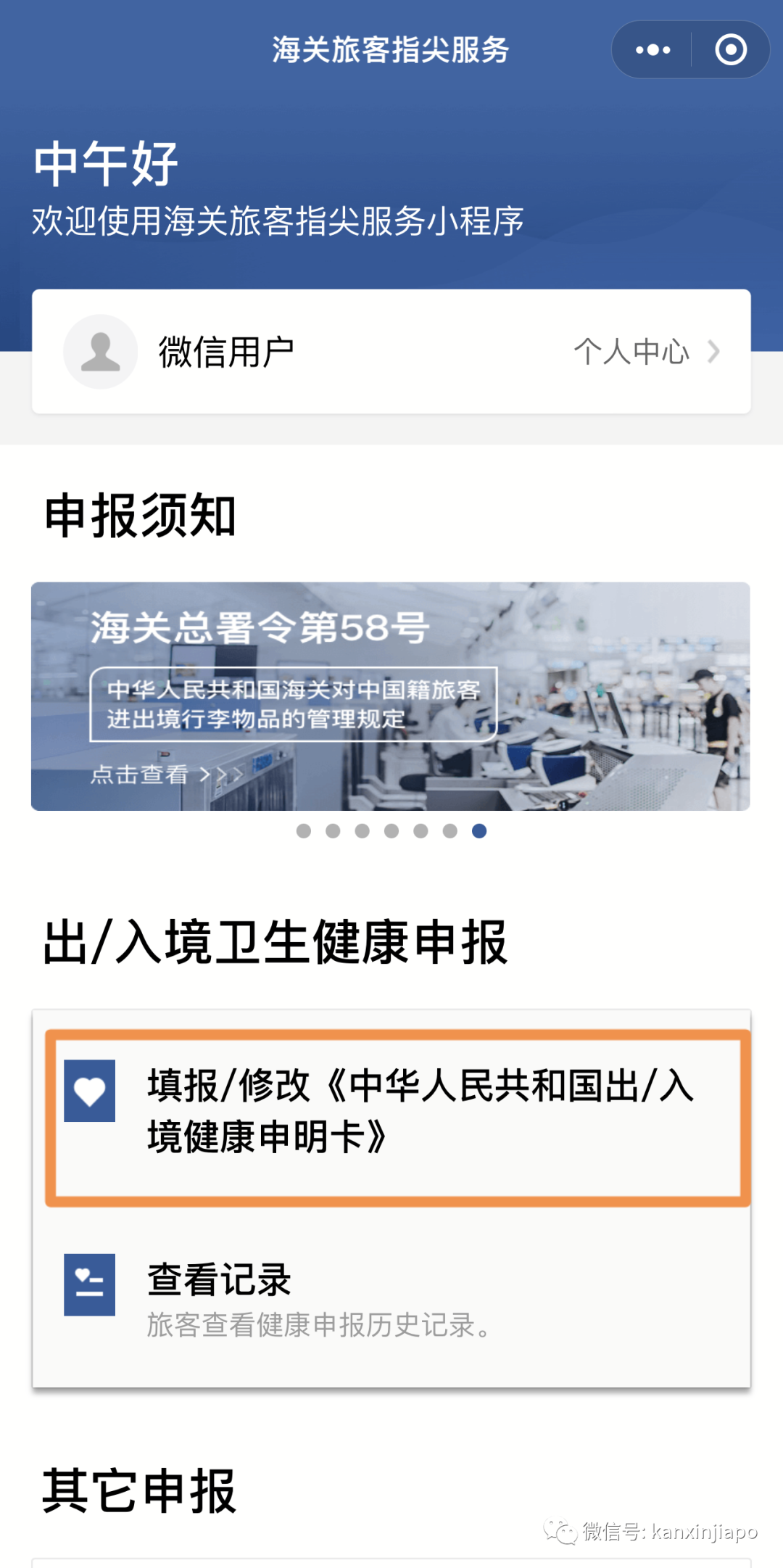 重磅！中国取消出入境健康申明卡，中新往来恢复常态化（附入境新加坡最新流程）