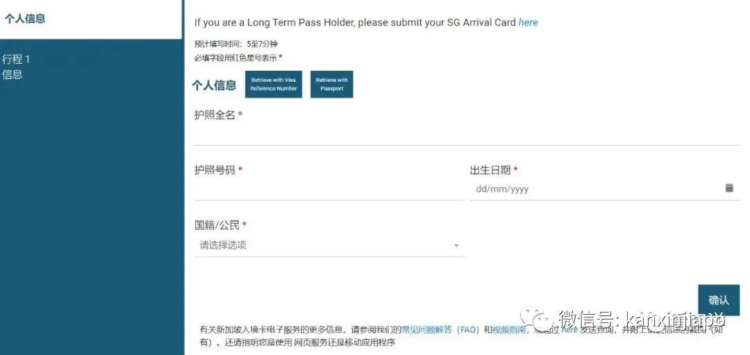 重磅！中国取消出入境健康申明卡，中新往来恢复常态化（附入境新加坡最新流程）