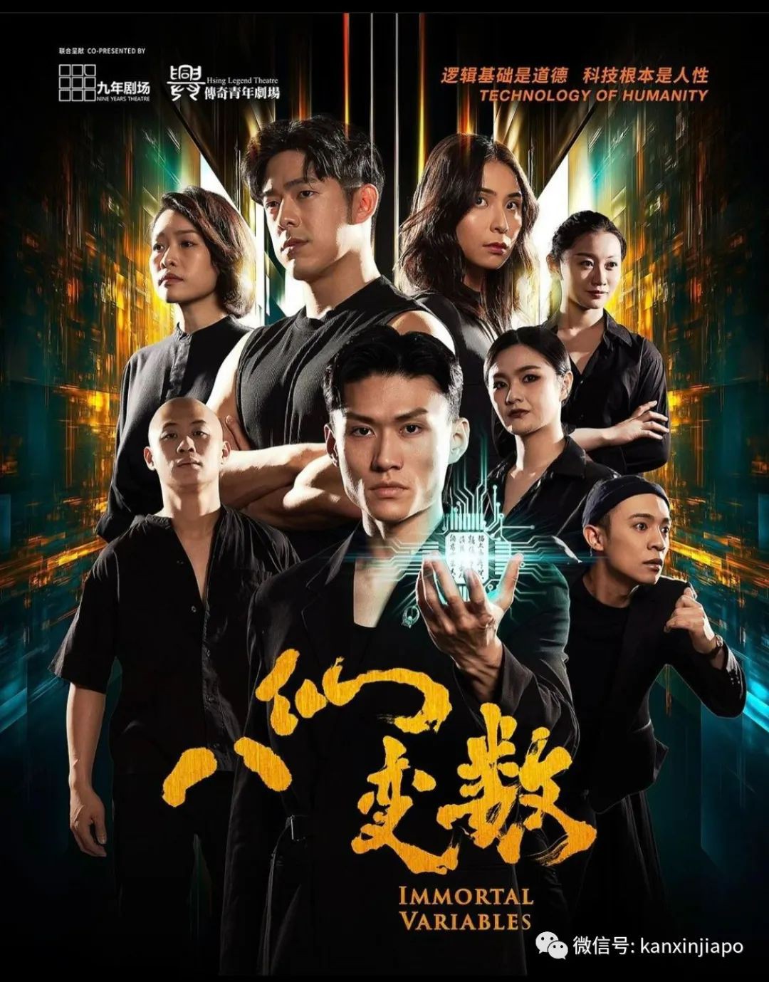 《八仙变数》专访！主演好奇新加坡观众对纯华语剧的反应