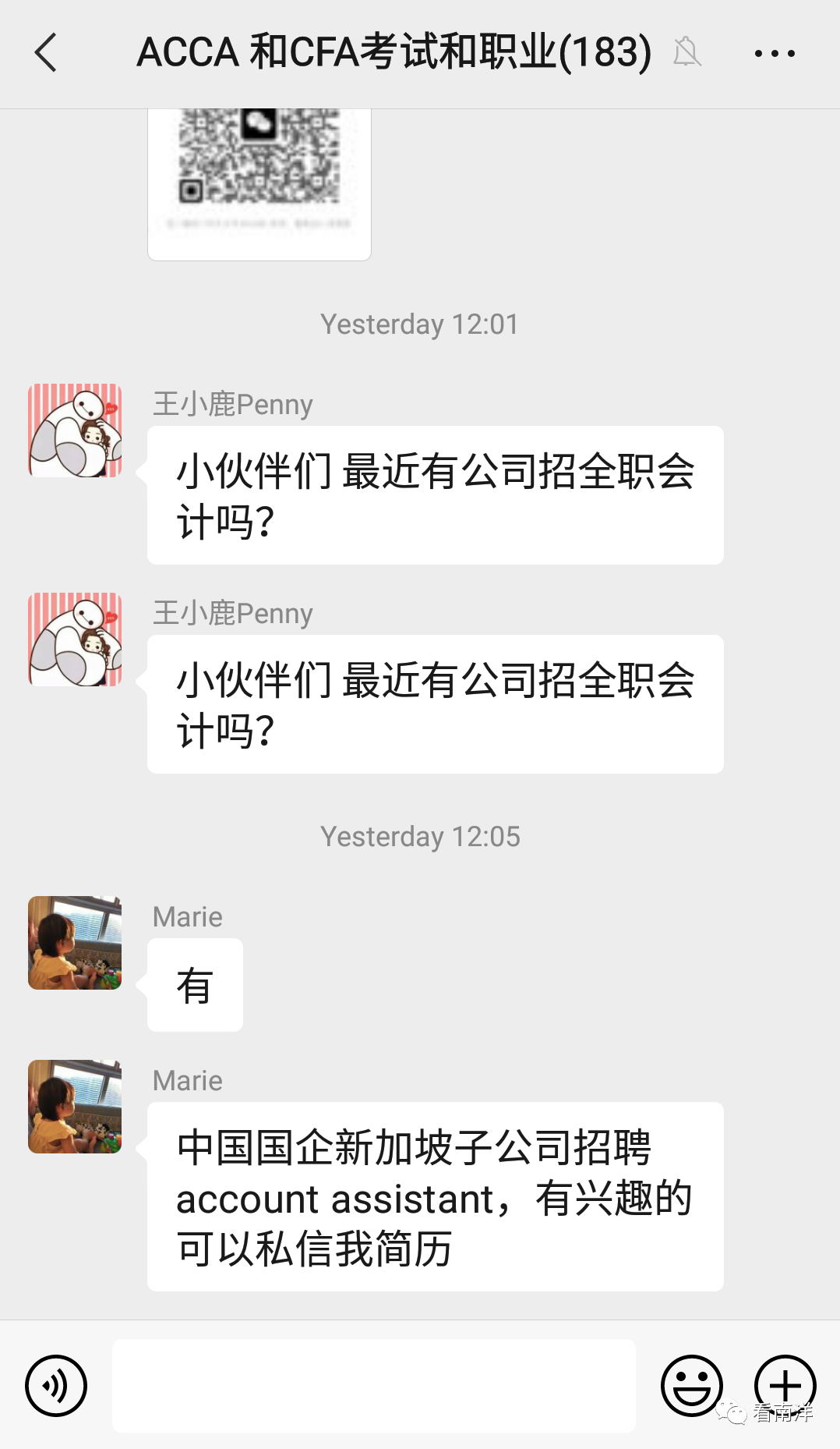 来新加坡一定要加上这些群：租房、准证、美食、演唱会、母婴、二手商品互转…..