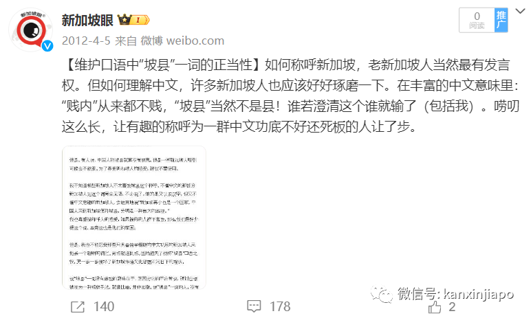 中国网民称新加坡为“坡县”,本地人生气了...
